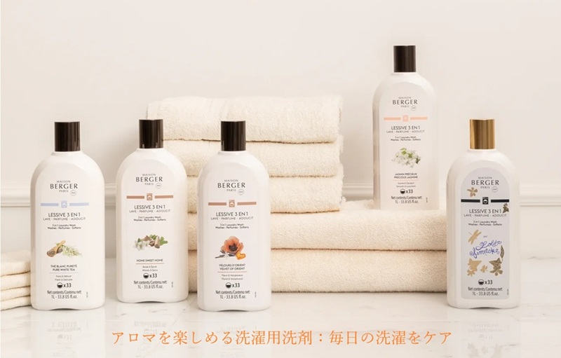 ★ランドリーウォッシュ1L（アロマの香りが楽しめる洗濯用洗剤 ）