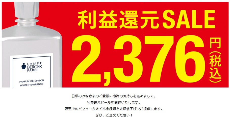 5月9日(木)価格改定前のオイルセール限定発売※カルテットセットよりお得!! 5月9日(木)価格改定前のオイルセール限定発売※カルテットセットよりお得!!