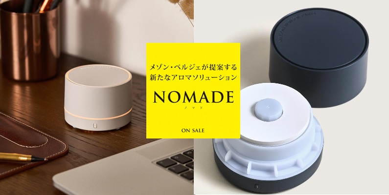 ★NOMADE（ノマド）＆オイル＆ランプ　どこでも持ち運びが出来、火を使わない充電式アロマディフューザー