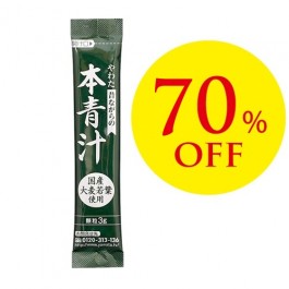 やわた本青汁セール限定20箱　1箱（1袋3g×15袋入）※2025年6月期限 1,620円税込→486円税込 70%OFF♪   