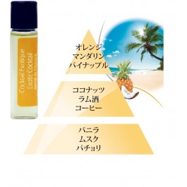 テスターサンプル6ml・エキゾチックカクテルcocktail exotique