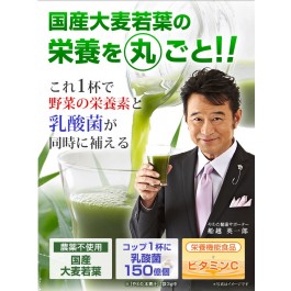 アロマオイル・ランプのDCHL JAPAN ｜ やわた本青汁（1箱45g、15袋、1