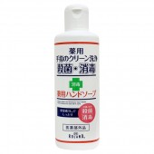 薬用ハンドソープ200ml（薬用石鹸）医薬部外品・洗浄・殺菌・消毒　