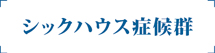 コラム1