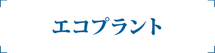 コラム3