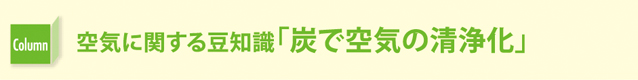 豆知識1