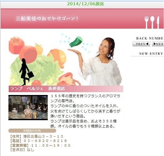 アロマオイル・ランプのDCHL JAPAN ｜ ランプベルジェ パリ(lampe