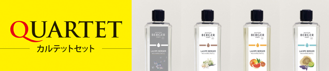 カルテットセット