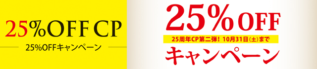 “25%OFF”
