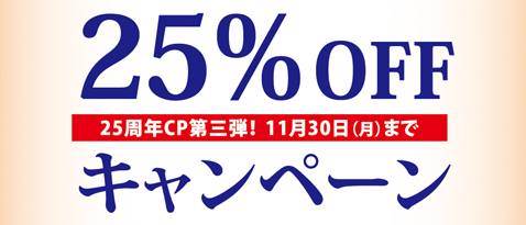 “25%OFF”